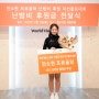 ‘미녀골퍼’ 안소현, 취약계층에 난방비ㆍ용품 기부
