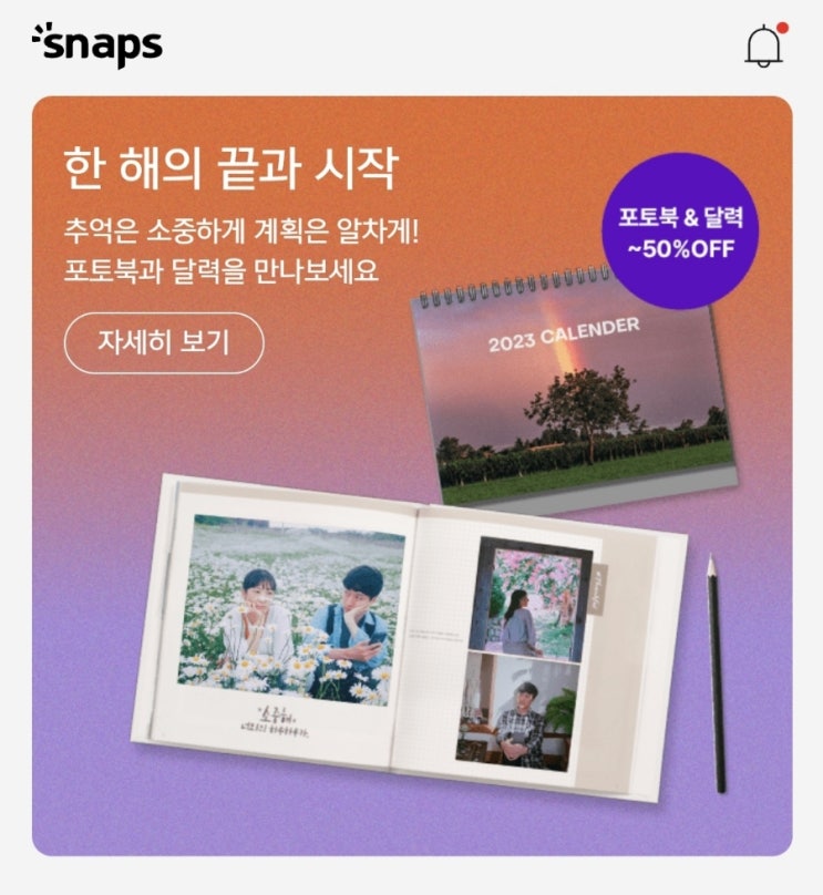 [호주 퍼스 로드트립] 여행 정리 - 포토북 만들기(Feat. 스냅스) : 네이버 블로그