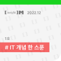 [ insight ] M 1호_IT 개념 한 스푼｜CBDC(중앙은행 디지털화폐)