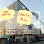 ♥♥G♥청주 우암동에 위치한 아델리스 오피스텔 매매 소개합니다.갭투자 가능! 문의 주세요!♥Y♥♥