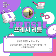 [2022 마이 블로그 리포트] 올해 활동 데이터로 알아보는 2022 나의 블로그 리듬