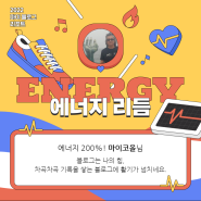 [2022 마이 블로그 리포트] 올해 활동 데이터로 알아보는 2022 나의 블로그 리듬