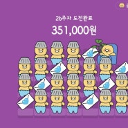 카뱅 26주적금 도전성공~