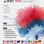 [ 2022 ThanksUN2300 ] 유엔기념공원 온라인 헌화 및 추모 독려 행사