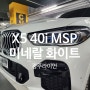 BMW X5 xDrive 40i 화이트,커피 시트 정보-출고 후기, 모의 견적, 포토, 제원