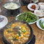 남원여행 아이랑 아침식사 국밥맛집 이대째식당