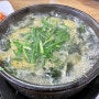 송파구 점심 대현굴국밥 겨울철엔 역시 뜨끈한 국밥!