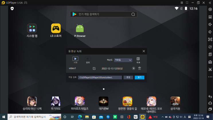 LDPlayer : 네이버 블로그