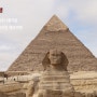 드라이빙 해외여행 이집트여행 준비물