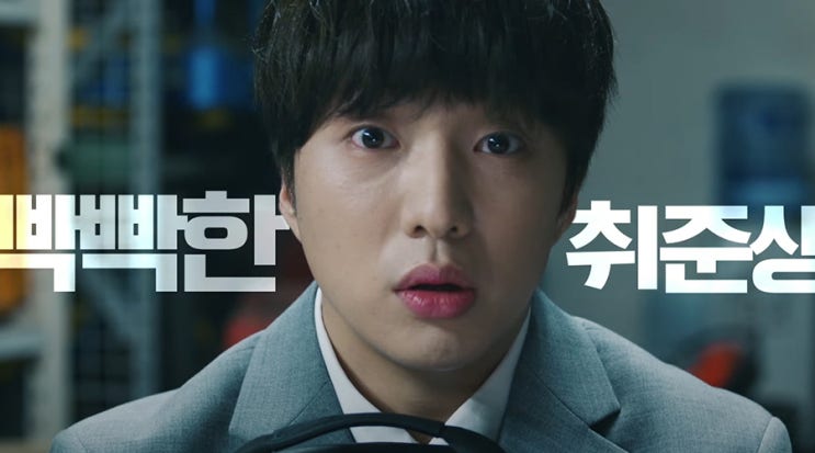 팬티의 계절 강승윤, 등장인물 줄거리+드라마 스페셜 2022 방송시간 : 네이버 블로그