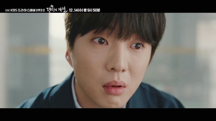 팬티의 계절 줄거리 원작 결말 관전포인트 등장인물 강승윤 나이 프로필 최재섭 우민규 조성원 강성훈 드라마 스페셜 : 네이버 블로그
