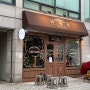 서울 ㅣ군자 어린이대공원 브런치 느낌의 카레 맛집 ‘카레당’
