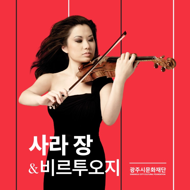 사라장 & 비르투오지 공연 더 알아보기 : 네이버 블로그