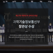 제17회 대한민국 인터넷대상, 라바웨이브