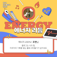 [2022 마이 블로그 리포트] 올해 활동 데이터로 알아보는 2022 나의 블로그 리듬