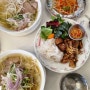 [스타필드하남 맛집] 띤띤드타마린드 맛있는 베트남음식점