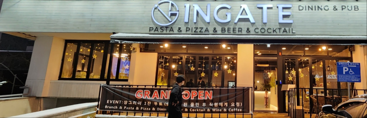 수원시 인계동 INGATE 레스토랑 빔프로젝터 + 대형벽면스크린 설치(2022.12.16 OPEN) : 네이버 블로그