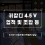 귀칼디 업적 조합 총 정보 스타1 유즈맵 귀멸의칼날디펜스 4.5V 기준