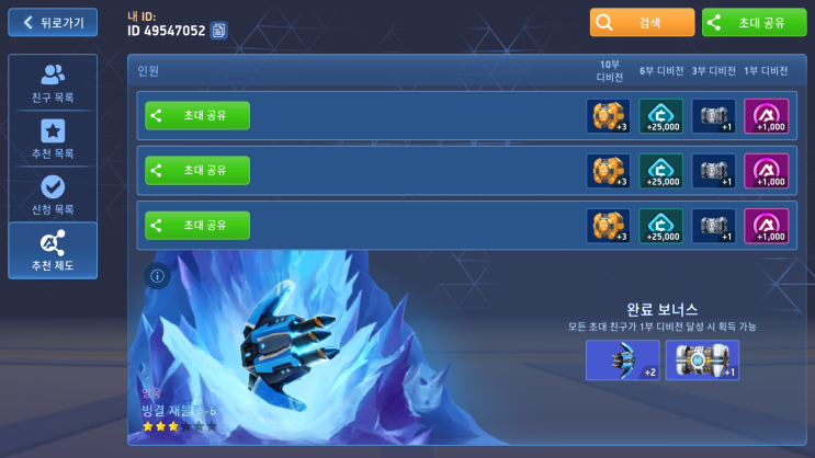 메카아레나(MECH ARENA)를 플레이 해봤습니다. : 네이버 블로그