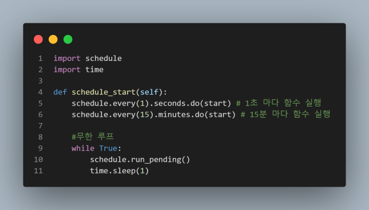 [Python] 스케쥴(Schedule) : 네이버 블로그 image.