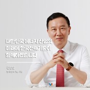 [카드뉴스] 대한민국 에너지 산업의 미래에 한국전력기술이 함께하겠습니다