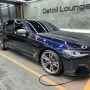 시흥ppf 시공점 BMW M550I 전체PPF 시공기.