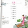 江南 강남 - 汉乐府 한악부, 강남갔던 제비의 '강남'은 어디?