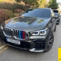 BMW X6 Xdrive 40i 2022년식 출장 밧데리 교환