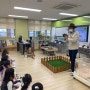 찾아가는생태곤충수업교실 화성시 영천초등학교