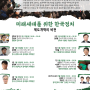 [제4기 EAI Academy] 미래세대를 위한 한국정치 세미나 참가자 모집