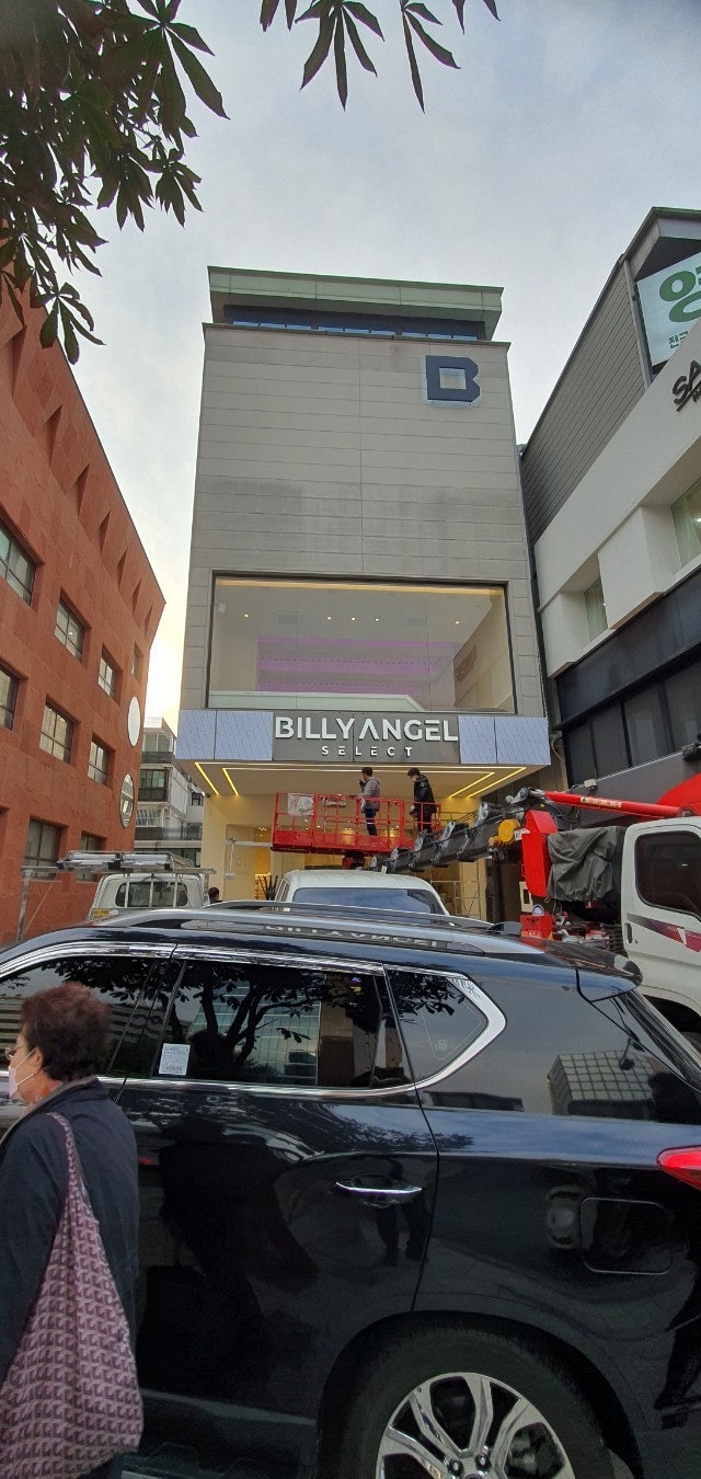 강남구 논현동간판.BILLY ANGEL 논현점의 플랙스 솔벤트 출력물과 전광채널과 까치발후광채널시공. : 네이버 블로그