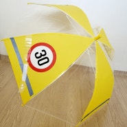 삼성화재교통박물관 온라인 교통안전교육 후기선물 우산 ( 아이 비대면 체험)