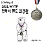 [Challenge] 2022. WYTF 전국 태권도 최강전_겨루기대회 후기