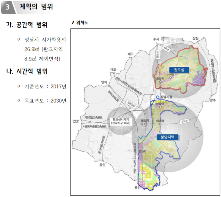 [정보] 성남시 2030정비기본계획 (구성남 재개발/재건축) : 네이버 블로그