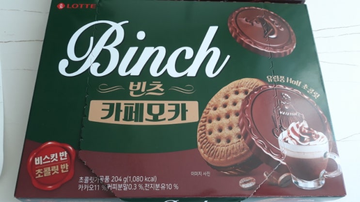 빈츠/카페모카/유럽풍 하프 초콜릿/비스킷/롯데제과 초코 과자 추천 : 네이버 블로그
