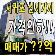 [부동산매물]★급매★ 제일행복해 더 퍼스트힐/전체리모델링/첫입주/신혼부부 추천!!