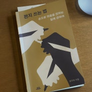 [서울/서촌] 한권의 서점