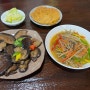 [서촌/경복궁역 맛집] 사찰음식/비건음식 건강한 자연식이 있는 서촌 '마지'