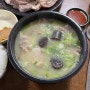 장성 맛집 : 우시장국밥