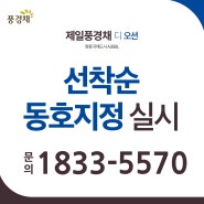 영종 제일 풍경채 디오션 116타입 청약정보