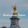 [런던 여행] 근위병 교대식을 볼 수 있는 버킹엄 궁전 Buckingham Palace