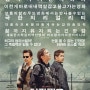 시카리오(Sicario) OST