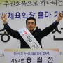 기호4번 민선2기 안산시체육회 회장 선거 송길선후보 출마의변 기자회견 및 정책비젼 8대공약 발표