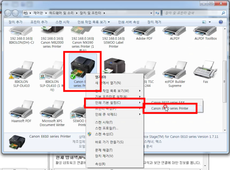 캐논 E610복합기 지원코드 5B02 해결방법 패드리셋 V5610 서비스툴 프로그램 : 네이버 블로그