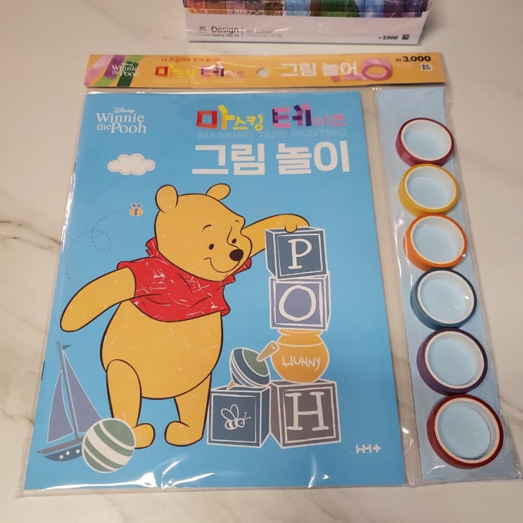 다이소에서 마스킹테이프 미술놀이 구매해보았어요. : 네이버 블로그