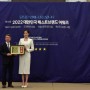 2022 미스코리아 진 이승현, '2022 자랑스런 한국인 대상' K-뷰티 콘텐츠 부문 수상