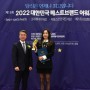 유튜브 크리에이터 쏘영, '2022 대한민국 크리에이터 대상' 푸드 크리에이터 부문 수상