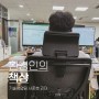 [환경인의 책상] 기술영업팀 서준호 리더편