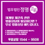 분양대상 및 분양신청 기준(56)-관리처분계획인가 후 건물을 매매한 경우, 분양권의 유효여부