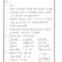 [124-4-4][서술] 강구조물의 용접결함의 종류를 설명하고, 이를 확인하기 위한 비파괴검사 방법 및 용접 시 안전대책에 대하여 설명하시오